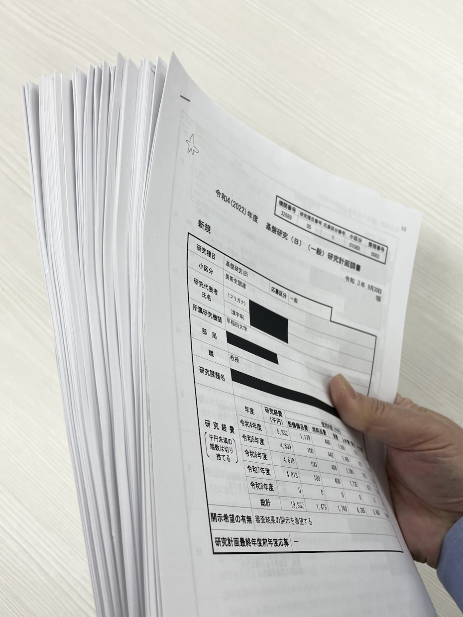 受付開始　科研費支援、２回の添削と手引書提供します 元神戸大学、元早稲田大学教授、シニアURAにお任せください イメージ4