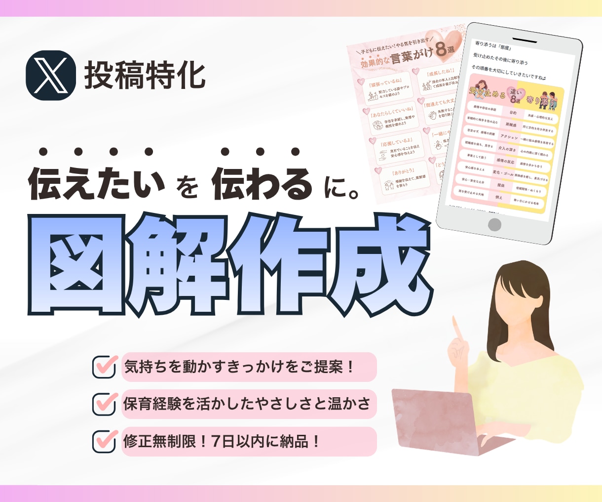 伝えたいを「伝わる」に。伝わる図解を作成します 気持ちを動かすきっかけをご提案。やさしくあたたかなデザイン♪ イメージ1