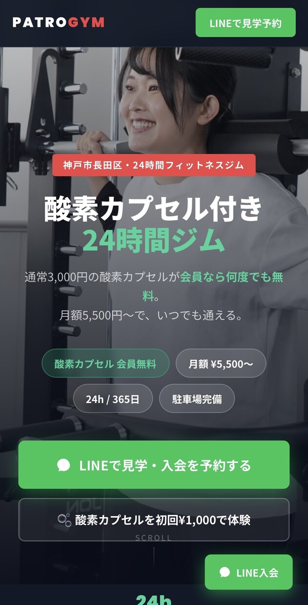 LPをAI活用して作ります 集客に繋がるLPをAI活用して提供します。 イメージ2