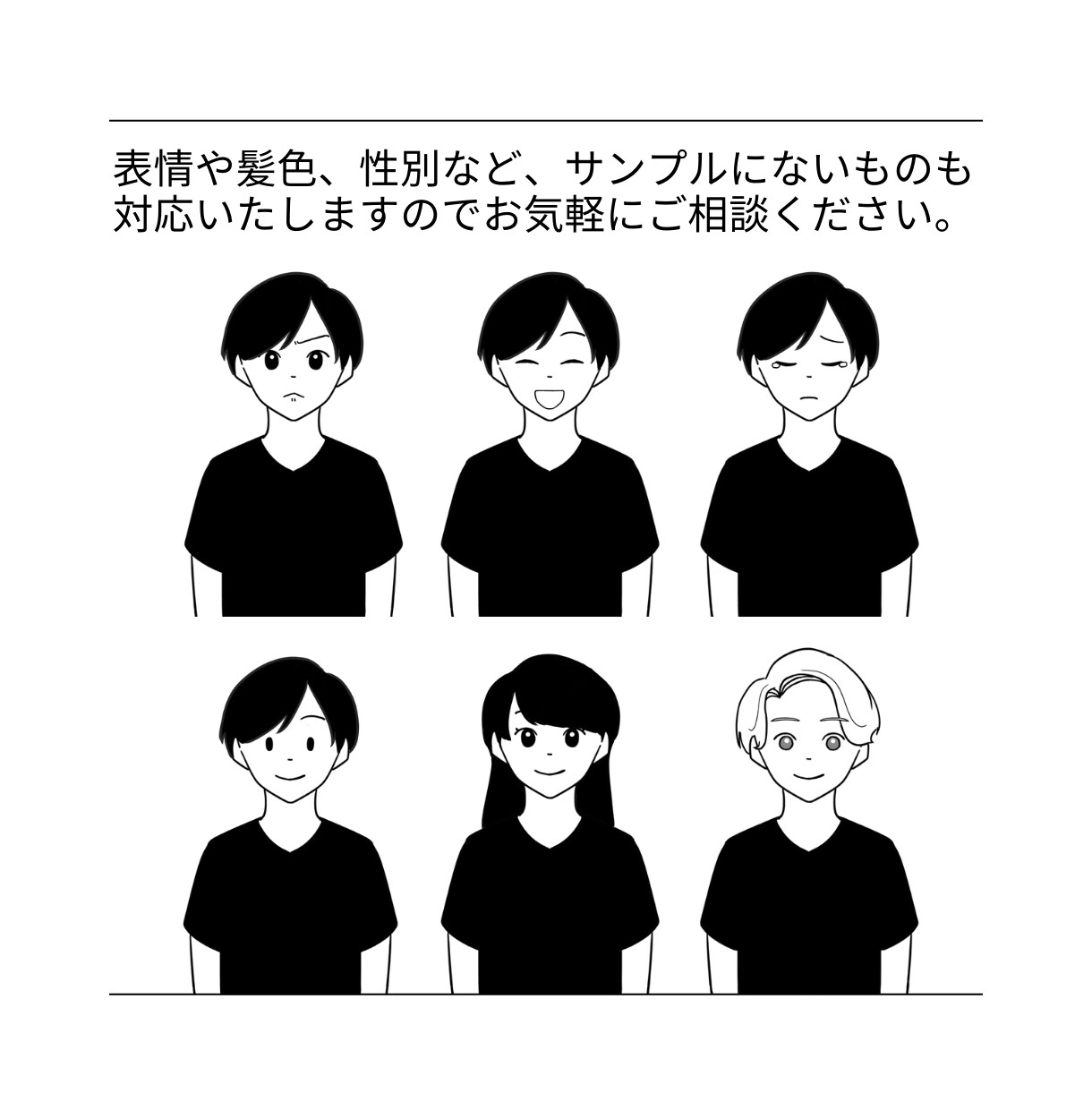 シンプルでわかりやすいイラストを描きます 商用OK！チラシや広告、挿絵にぴったりなモノクロイラスト イメージ3
