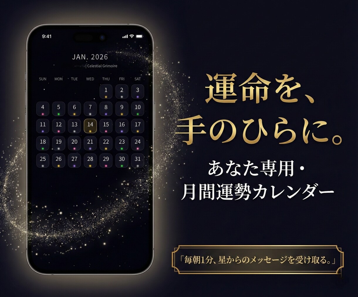 究極の運勢カレンダー、あなた専用で作成します 洗練されたUI × 精密鑑定。31日分の専用占いをWeb実装 イメージ1