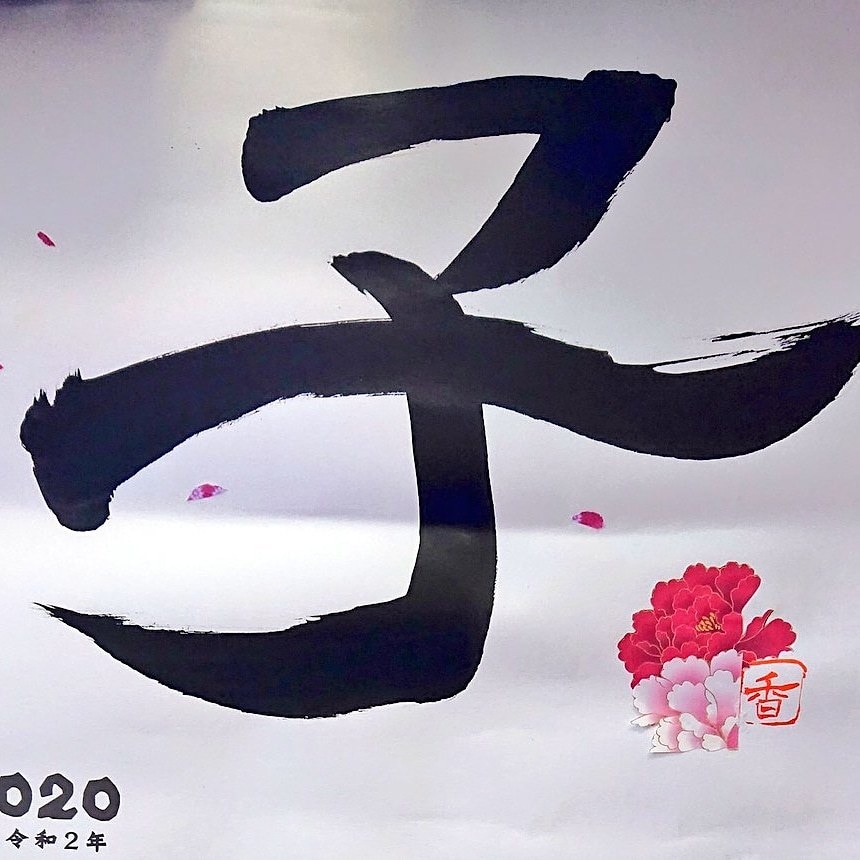 SNSのアイコン描きます 書道文字入れ付きで夢絵からオリキャラまで幅広く対応します！ イメージ2