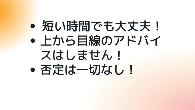 ママ友は恐いが話し相手が欲しいママの話聴きます 幼稚園児を育てるワーママはあなたの味方です！ イメージ6