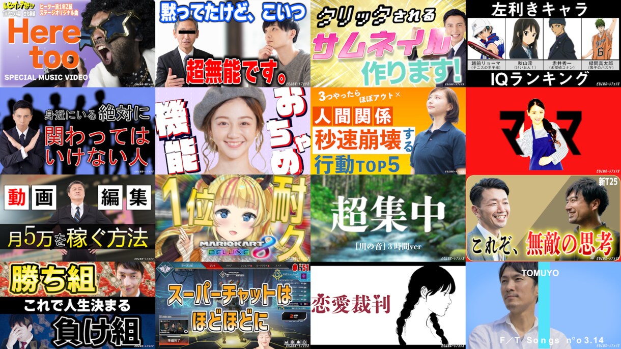 1枚1000円！クリックしたくなるサムネを作ります クリックしたくなるサムネを作ります！ イメージ10