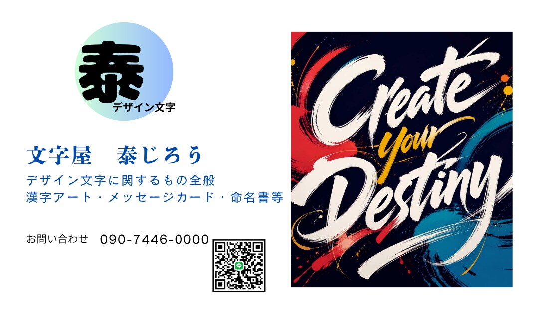 広告デザイン・商業用文字デザインを提供します 手書き文字を活かした個性的な広告、ロゴデザインいたします。 イメージ4