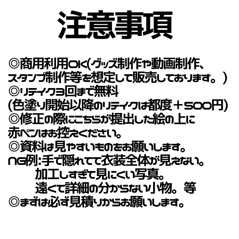 とびきりかわいいデフォルメ描きます ゆるくてかわいいデフォルメをお届け！ イメージ4
