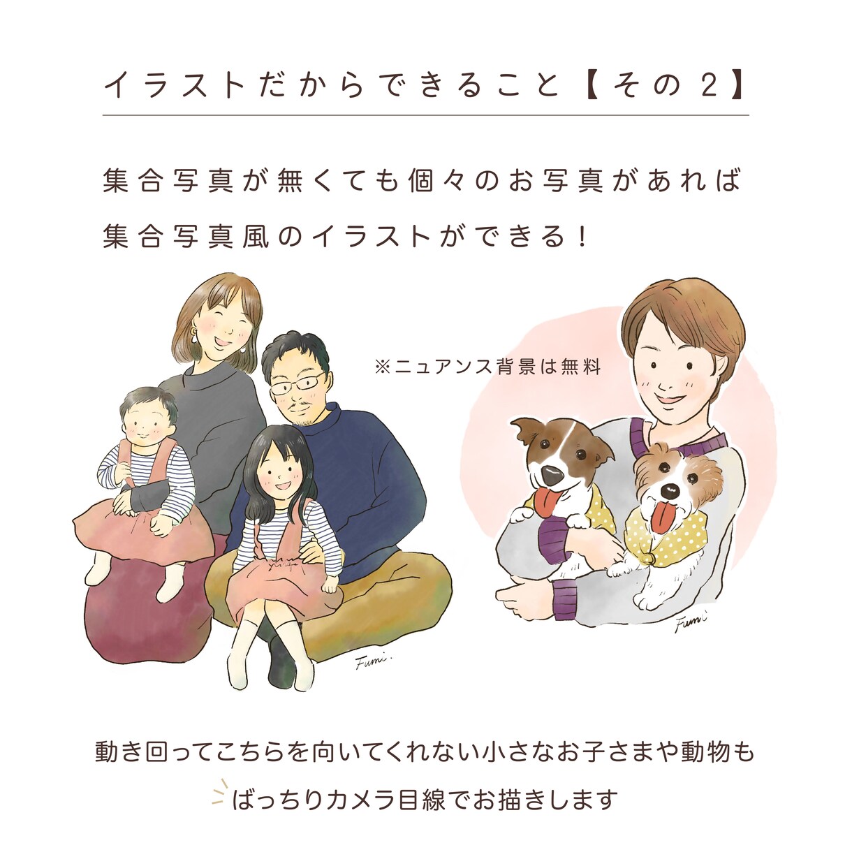 お写真を優しく温かみのあるイラストにします イラストだから出来ること沢山！温かみのあるイラスト描きます♡ イメージ4