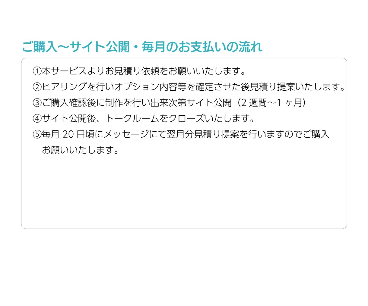 初期費用0円OK！月額でホームページ制作運用します サブスク運用でホームページをお手軽運用しませんか？ イメージ5