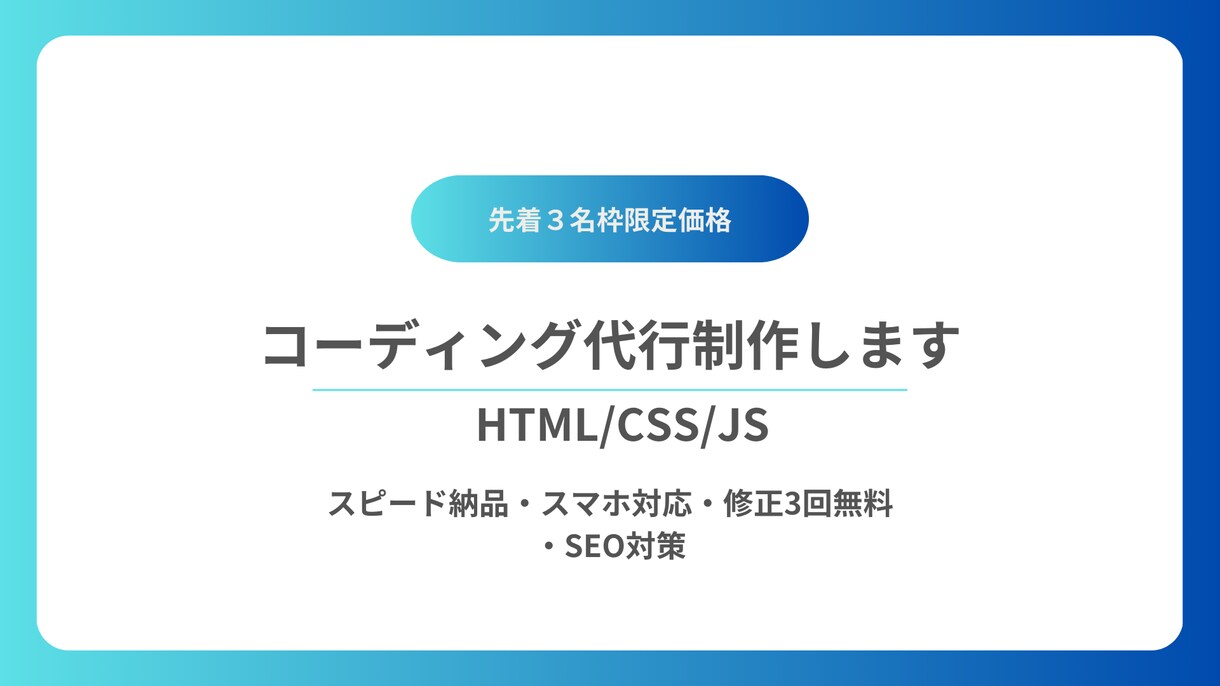 新着３名様限定　コーティングを制作代行します デザインカンプをもとにコーティングをしますスピード納品 イメージ1