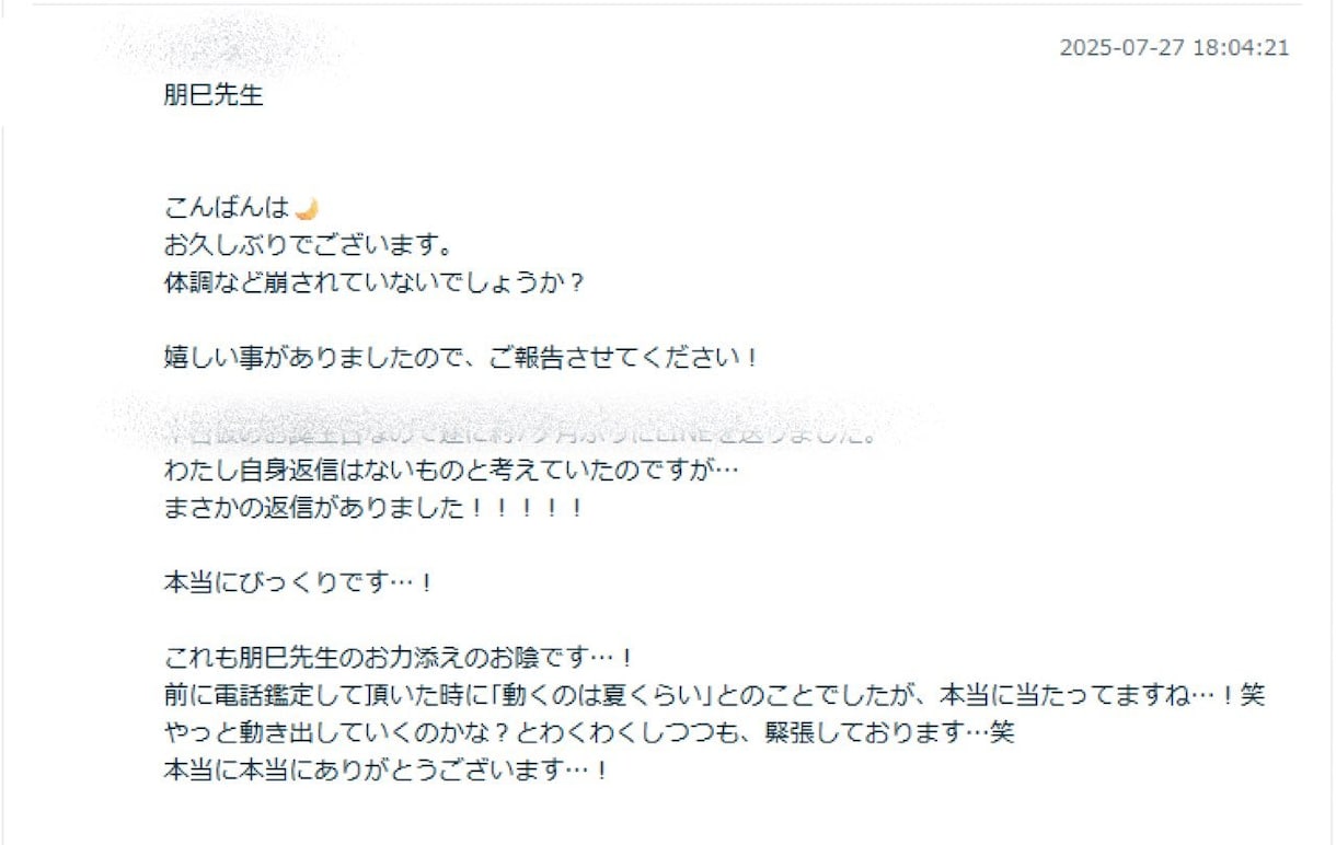 彼と復縁・再会できるか、お二人の運命を見ます 恋愛・片思い・復縁・再婚 縁結び イメージ2