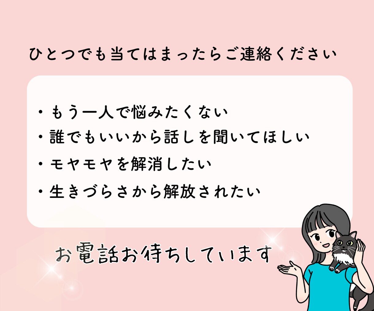 元セラピストが誰にも言えない恋愛の悩みを癒します 片思い/失恋復縁/浮気不倫/愛着障害/回避依存症etc... イメージ10