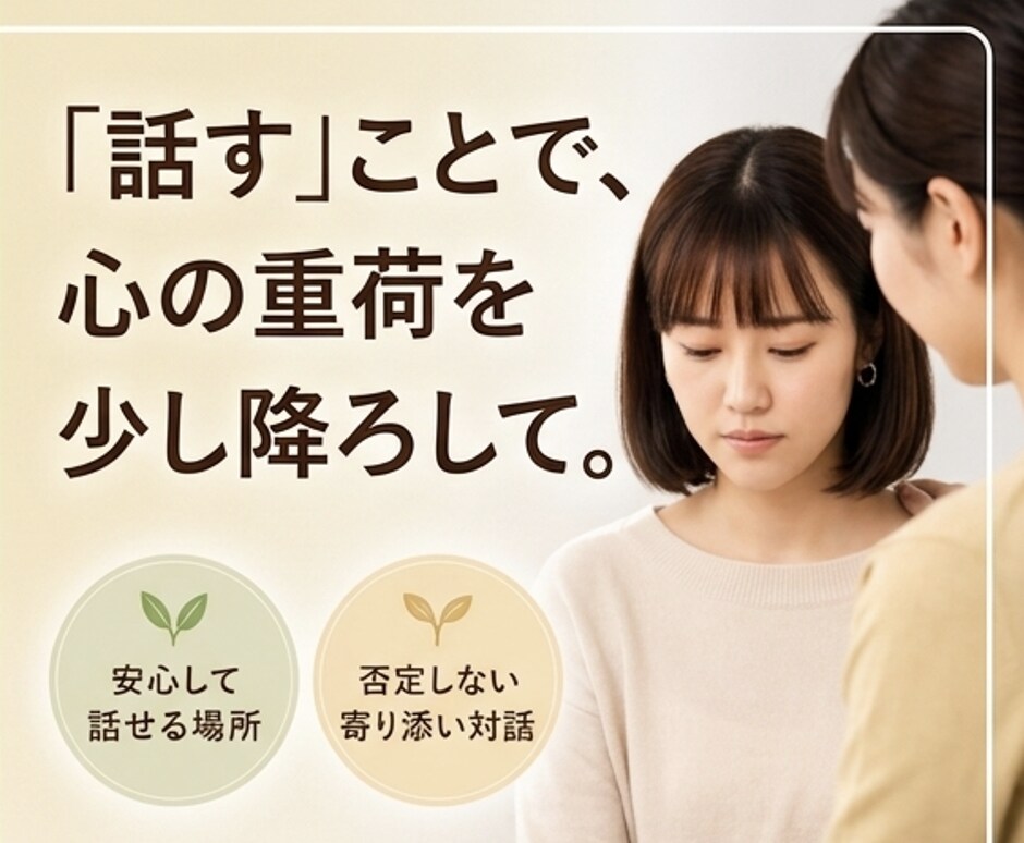 過干渉の悩み｜子どもとの距離感を一緒に考えます 育児の不安・息苦しさから少し解放されたい方へ｜親の心の相談室 イメージ3