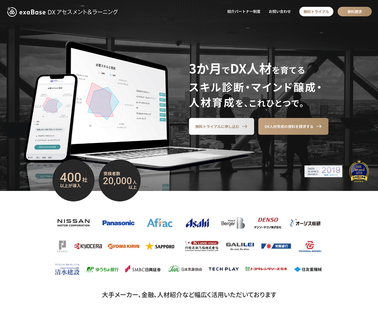 実績200社！有名企業も信頼のプロがHP制作します 初心者でも安心★SEOに強いプロのホームページ制作 イメージ4
