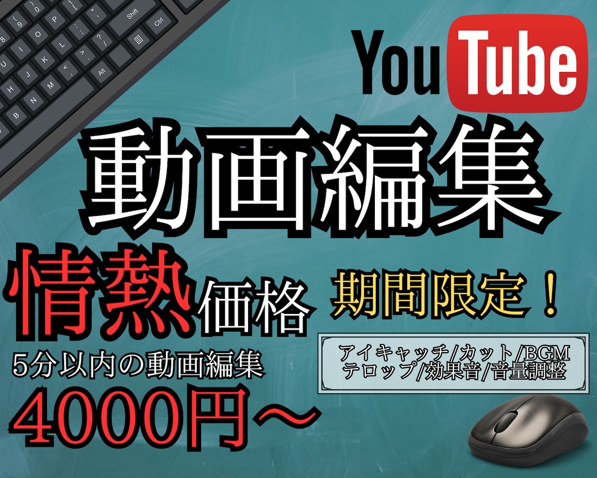 Youtube動画編集します ビジネス動画、エンタメ動画、切り抜き動画 ご相談ください イメージ1