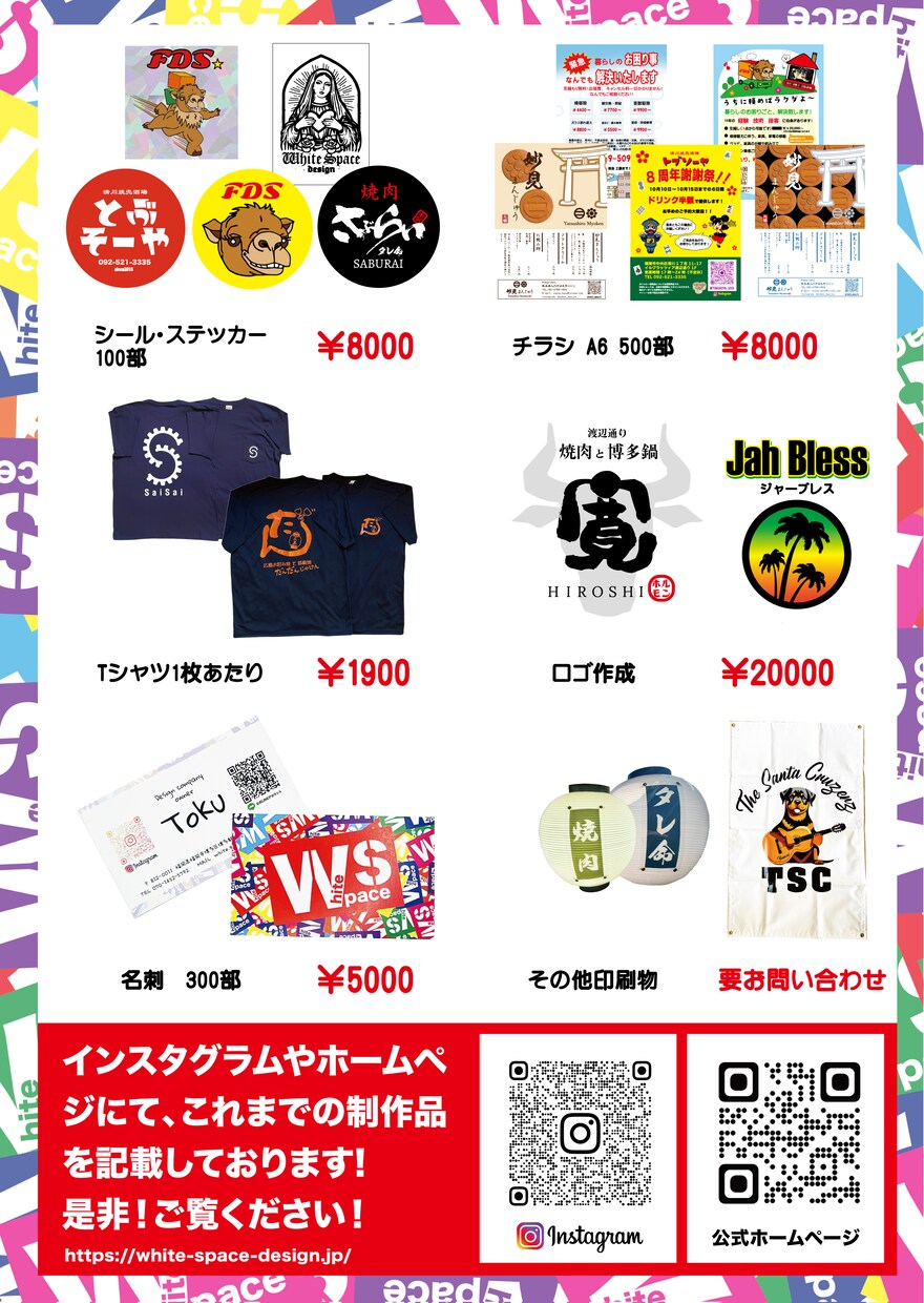 低価格！高クオリティのチラシのデザイン制作致します 求人募集・販売促進など、効果のあるチラシ作りをします イメージ10