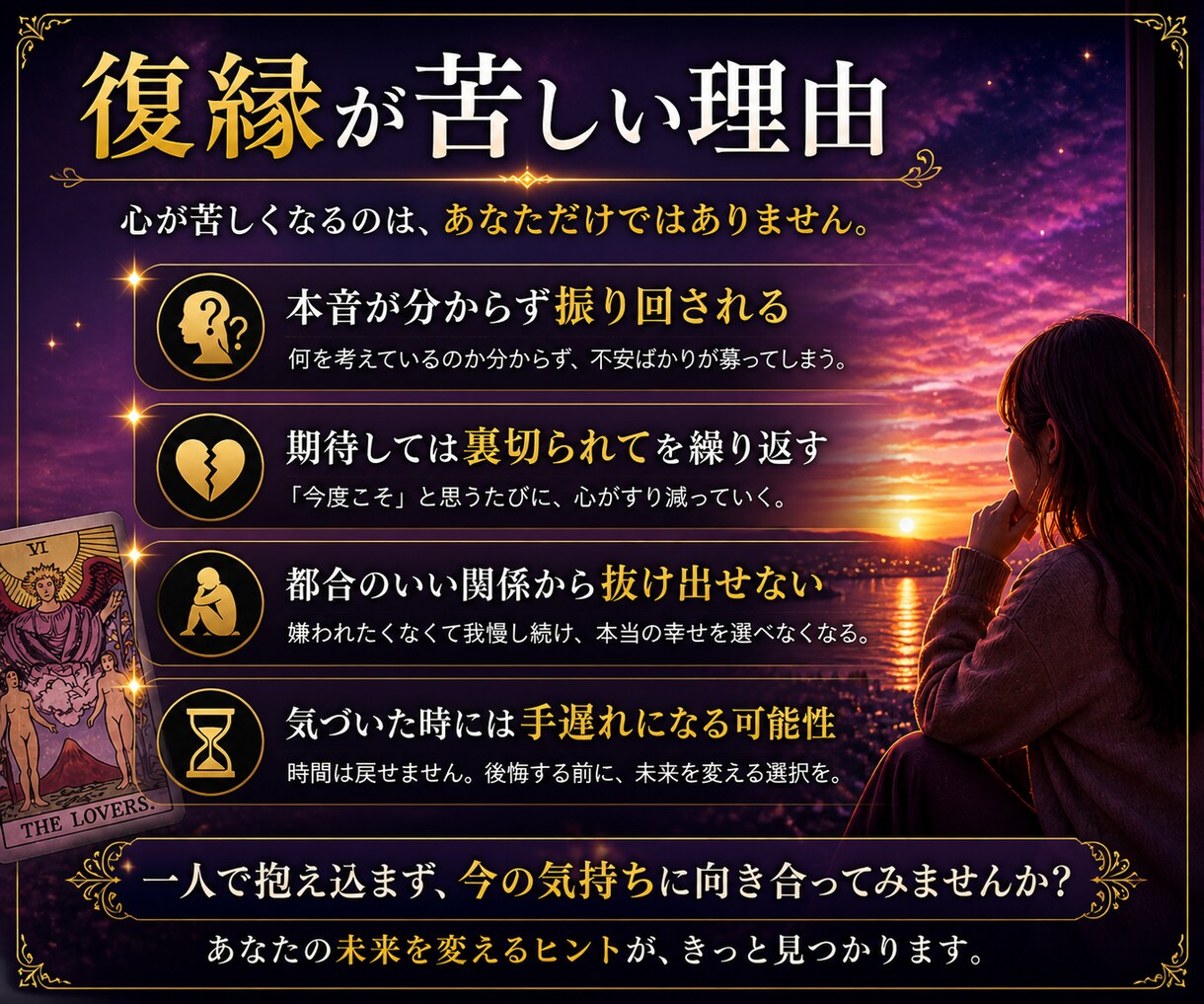 元彼】復縁できる可能性と彼の本音を視ます 「もう一度つながる可能性と、彼の本音をお伝えします イメージ4