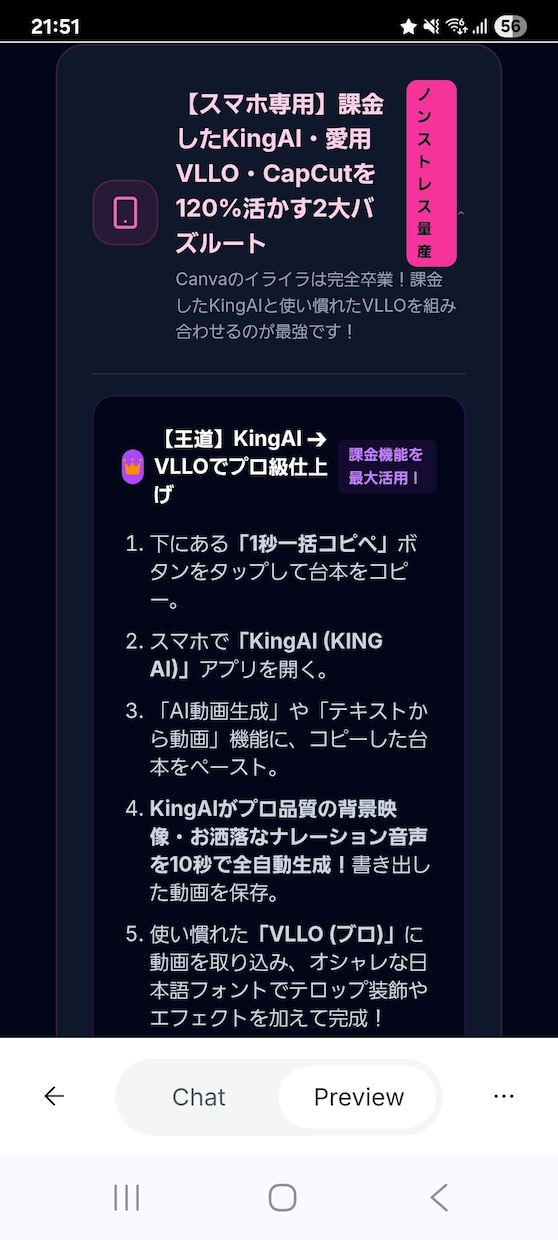 ショート動画台本作成請負ます 30秒程度の動画台本を作成提供いたします。(事前監査付) イメージ4