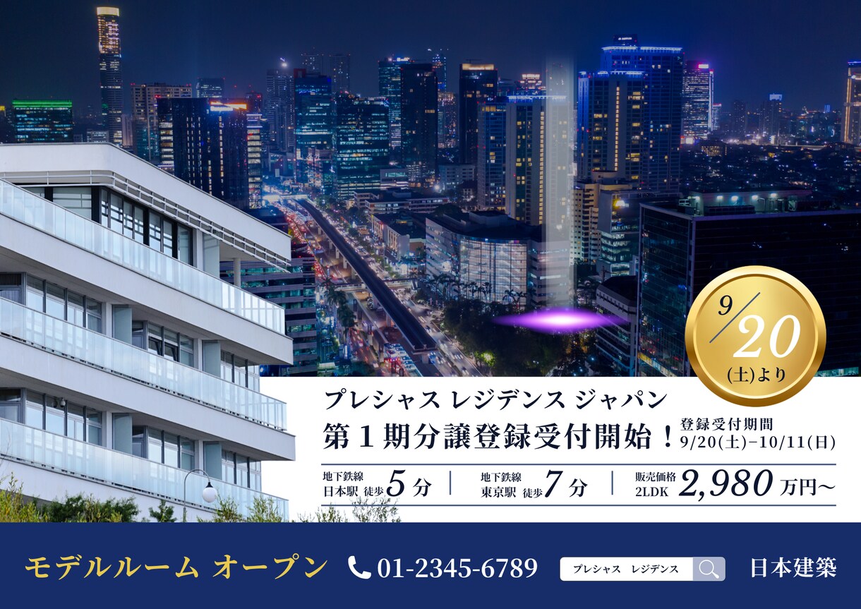 確かな信頼★売れる！集まる！広告物を作成します 「大事な0.1秒。お客様への最初のお声がけ」 イメージ1