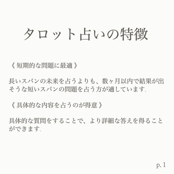 霊感とタロットでしっかり視ます 生まれ持った霊感とタロットの様々な視点で占います イメージ2