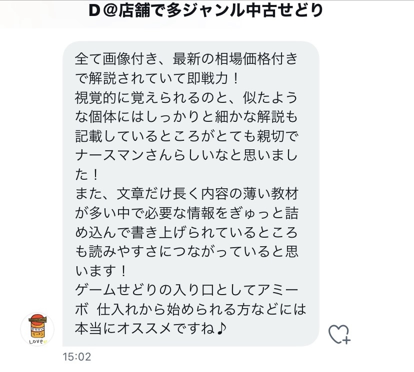 amiiboをまとめたコンテンツをお渡しします 3000円以上で販売できる！画像付きで覚えやすい！ イメージ7