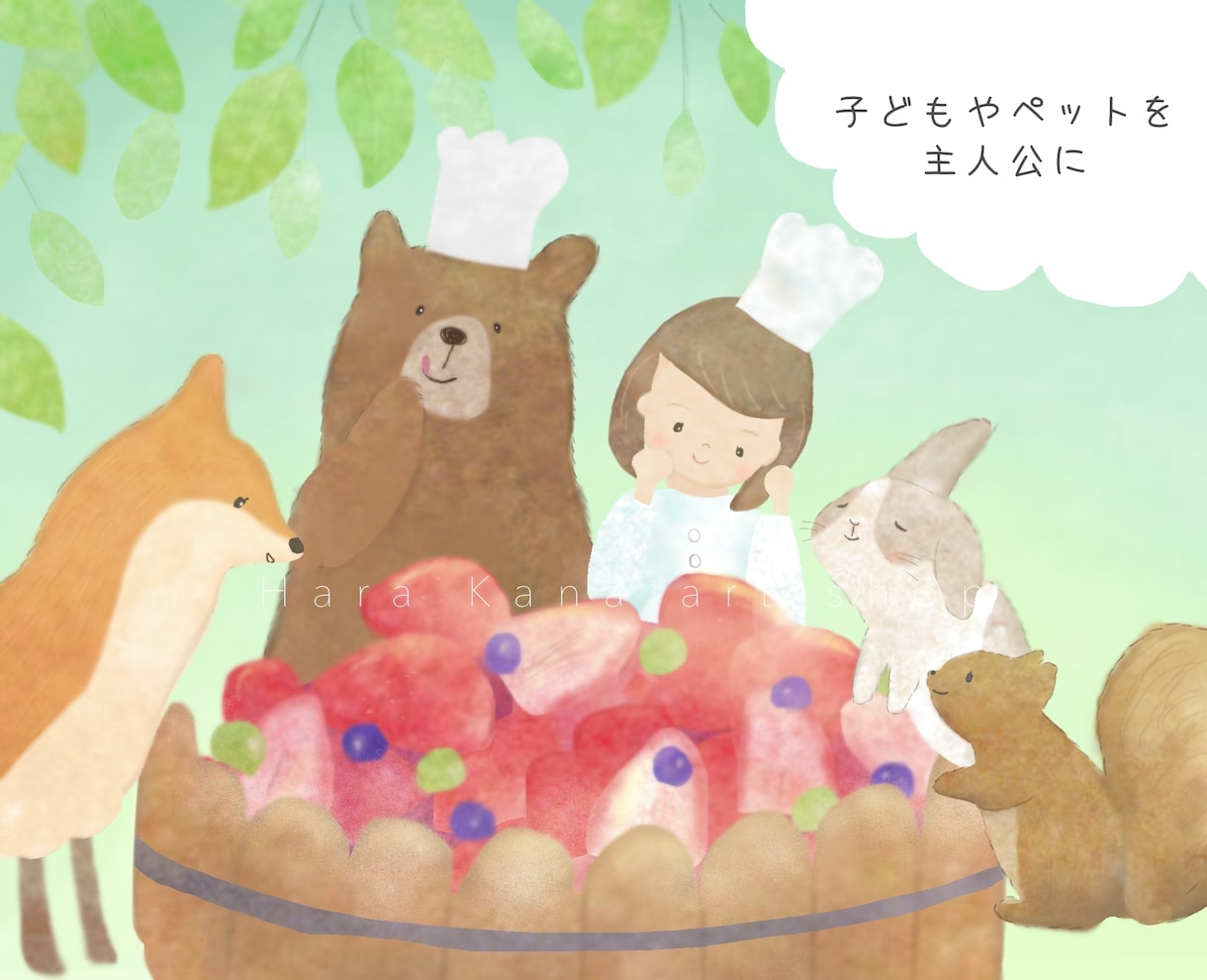 世界にひとつ！伝えたい思いを絵本作家が絵本にします 出版用やプレゼントに。水彩タッチで温かみのあるオリジナル絵本 イメージ2