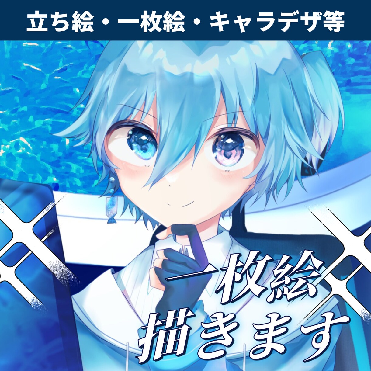 Vtuber・オリキャラ等イラスト描きます ◊一枚絵・アイコン・サムネイルなど◊ イメージ1
