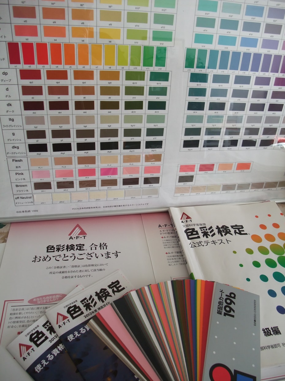 色彩検定合格を目指す方「わからない！」「どう勉強したらいい？」にお答えします イメージ1