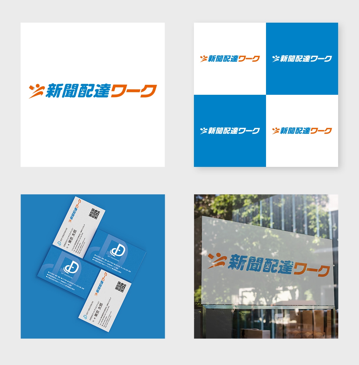 開業・独立を応援！販促ツール一式ご提供します 名刺・ロゴ・チラシの販促ツール一式お得セット！ イメージ1