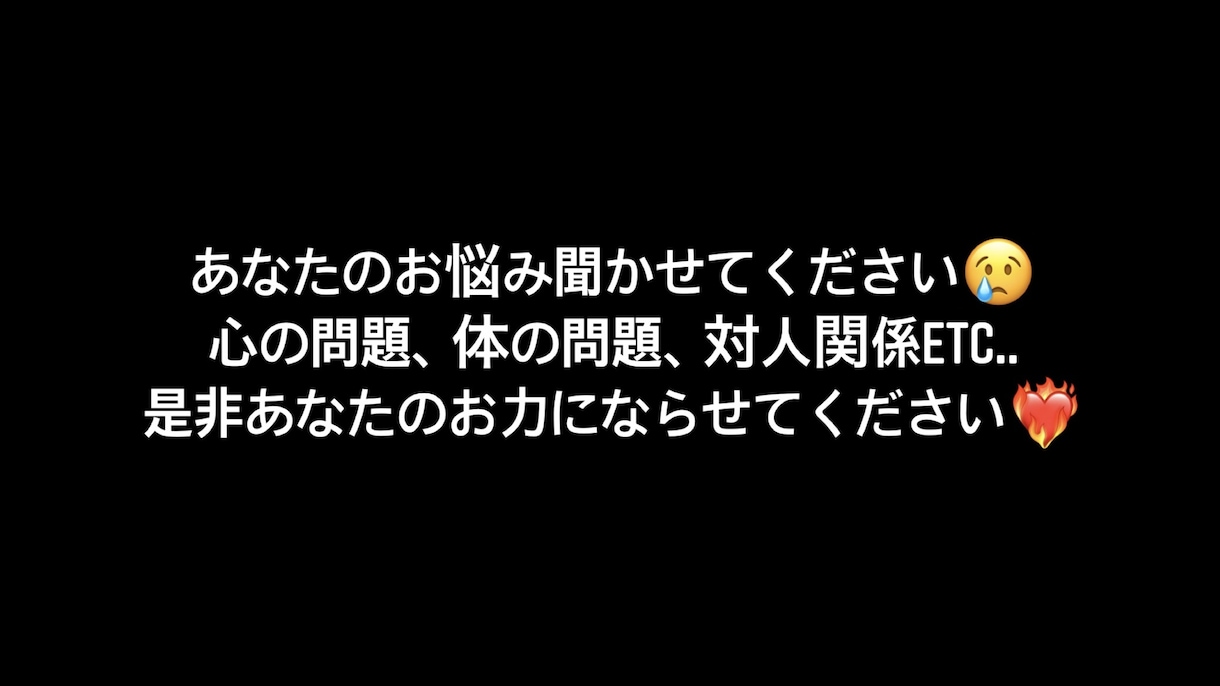 あなたの心に少しでも寄り添います あなたの様々な悩みに寄り添わせてください イメージ1
