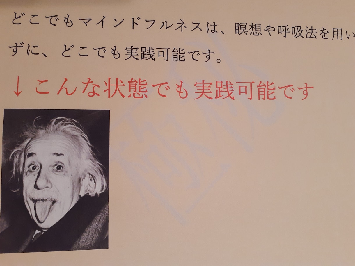 いつでも実践できるマインドフルネスの基本を教えます 瞑想や深呼吸ではない、マインドフルネスの実践法を教えます イメージ1