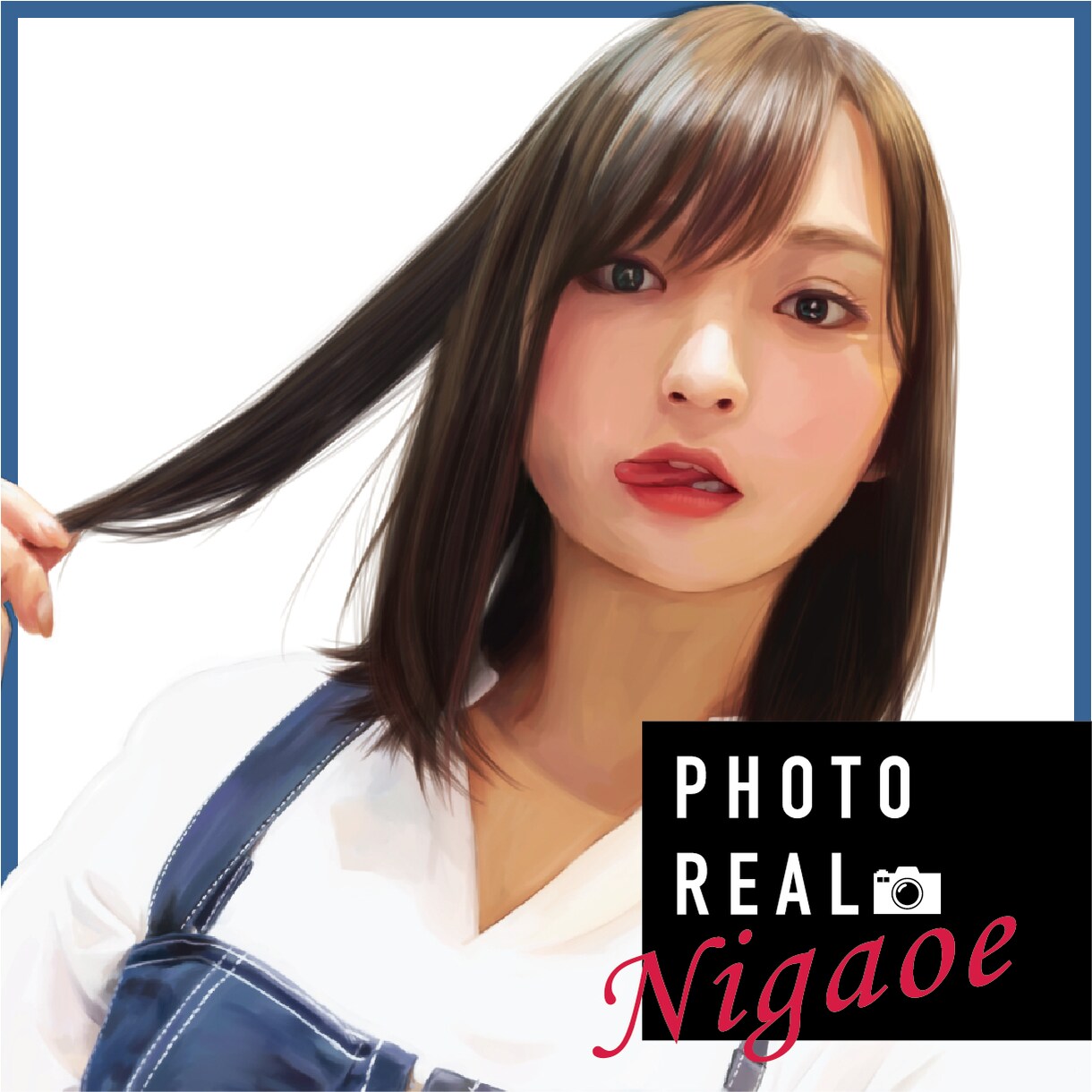 お気に入りの写真を厚塗り風の似顔絵に描きます リアル調で魅力的な1枚に仕上げます！ イメージ1