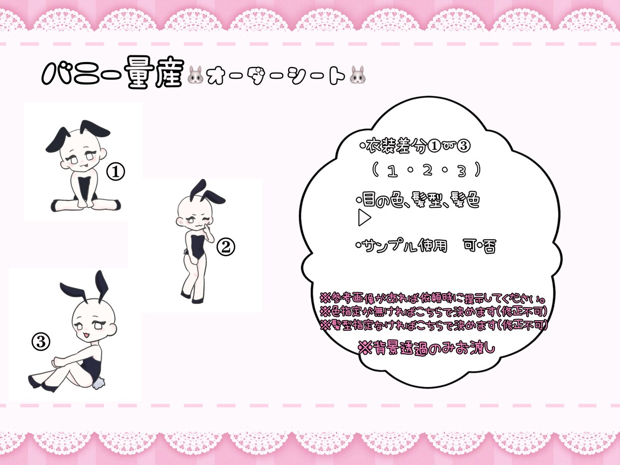 バニー量産イラスト描きます 8月2日(バニーの日)に向けた量産イラストセットです イメージ5
