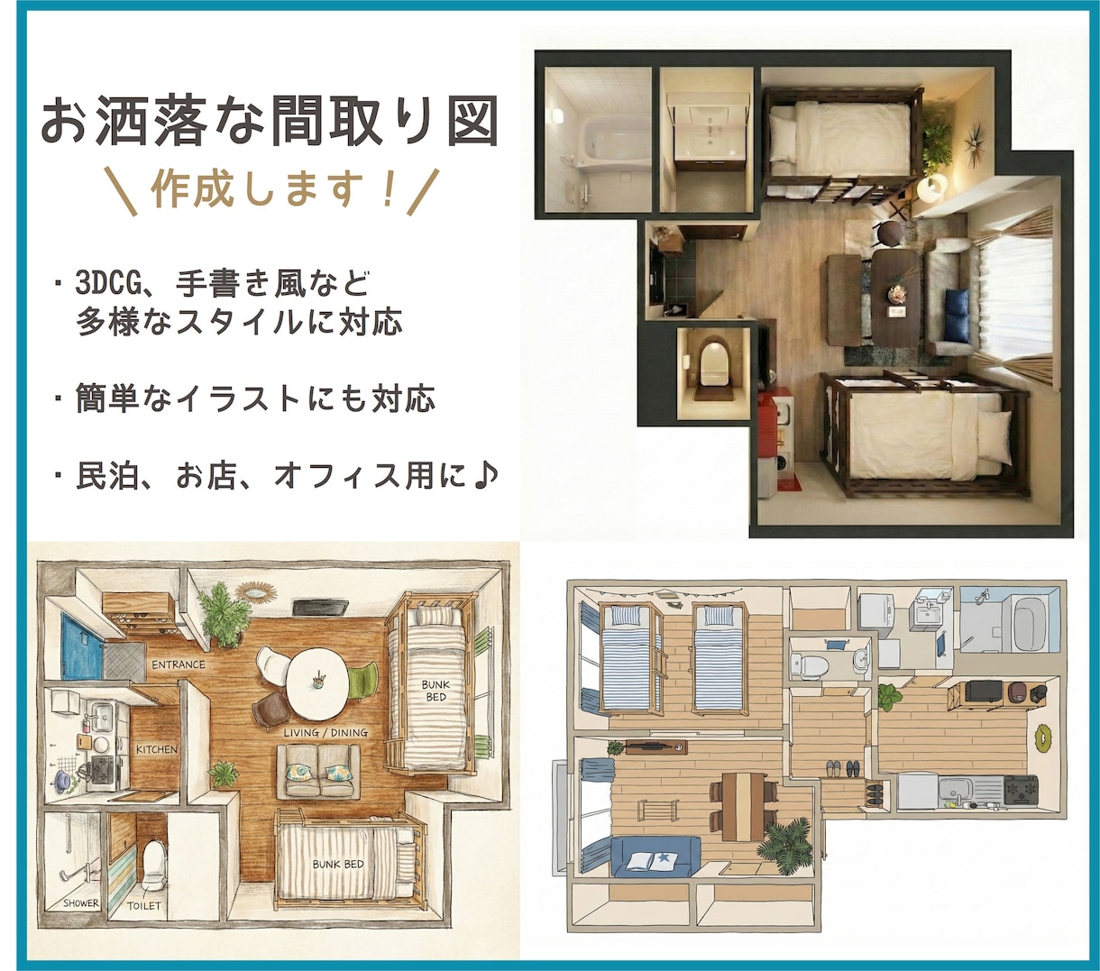 お試し価格★民泊運営者がお洒落な間取り図を作ります 顧客満足度を高めるために！間取り図を導入しませんか？ イメージ1