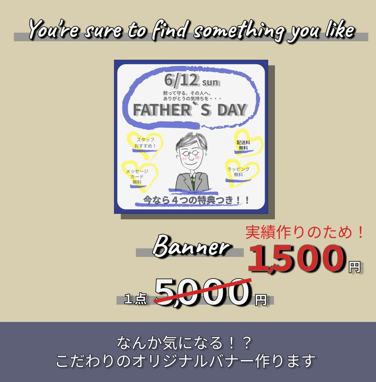 なんか気になるこだわりのオリジナルバナー作ります 手書きのオリジナルイラストも使えます イメージ1