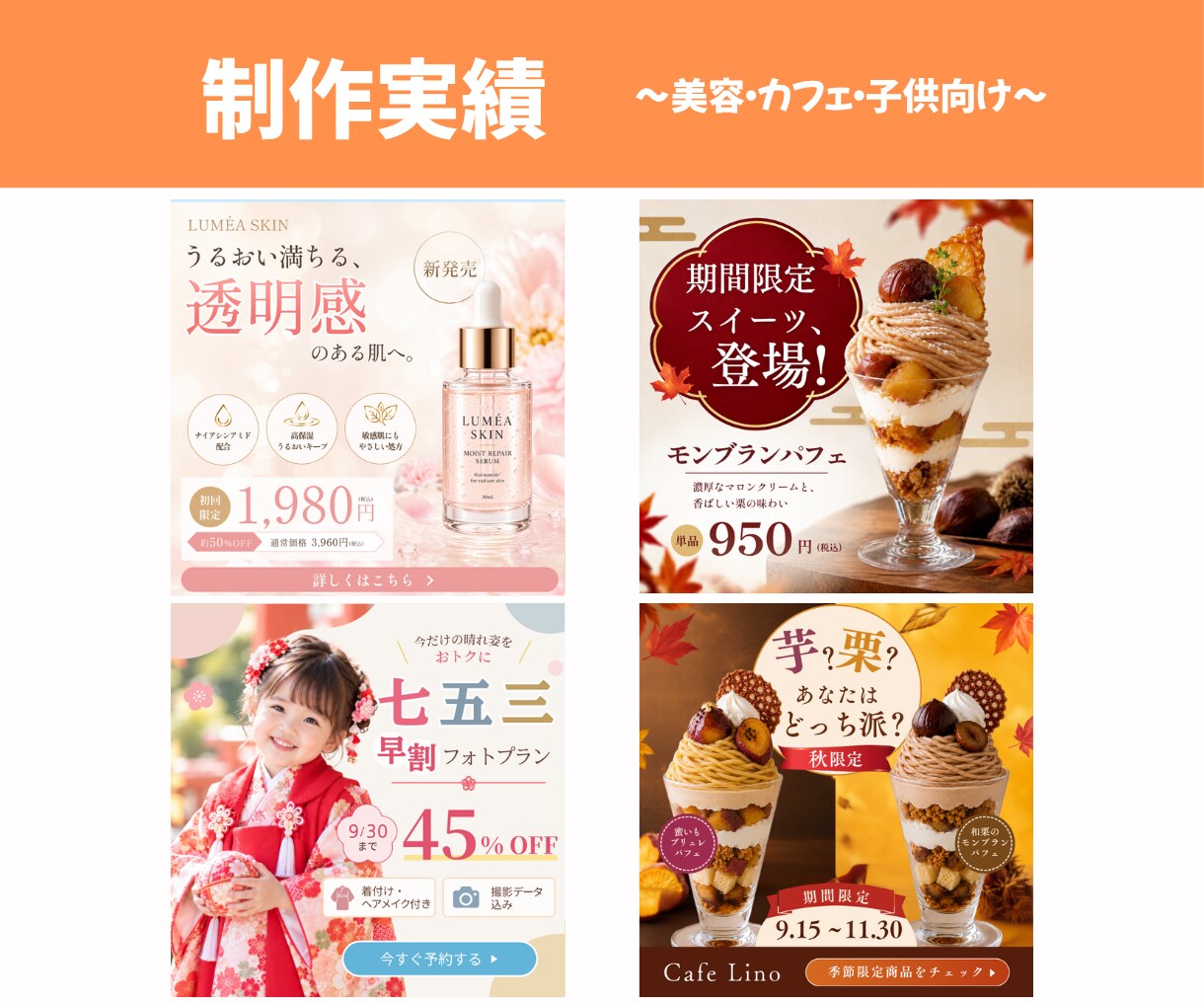 先着５名様！1枚1,500円から対応します 修正無制限！バナー・SNS画像etc‥制作します イメージ3