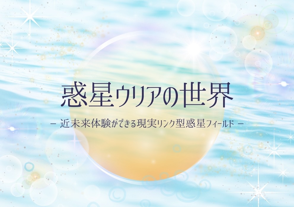あなたの才能と本質をWURIAで読み解きます 強みや思考のクセを読み解き、あなただけの「トリセツ」をお届け イメージ1
