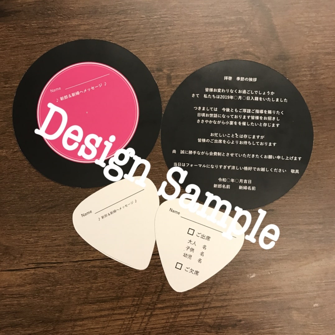 レコード風結婚式招待状を作ります 音楽好きによる音楽好きの為の遊び心満載の結婚式招待状 イメージ9