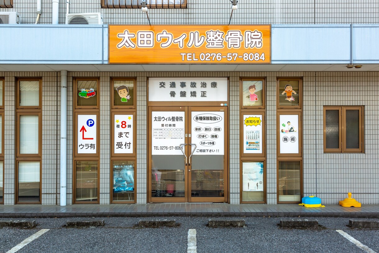 整骨院・接骨院開業の仕方を1から教えます 3年半で7院を開院した実績あり！スタートダッシュできます！ イメージ1