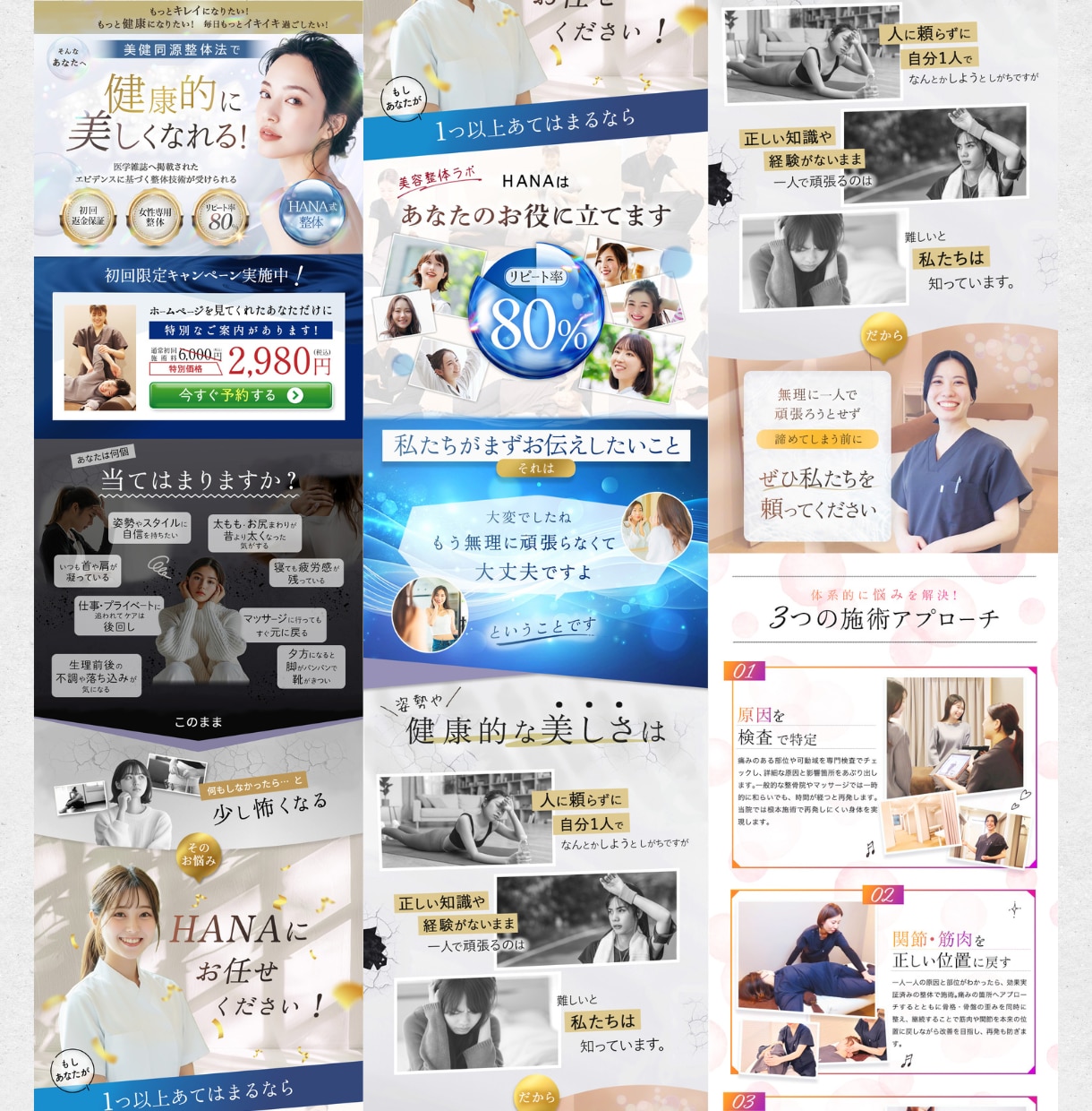 2名様限定価格！高品質LP作成します 視線誘導と訴求力で集客UPできるLPを制作します！！ イメージ4