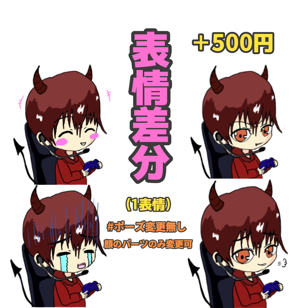 ちびキャラ描きます かっこ可愛いちびキャラを激安でどうぞ！！ イメージ6