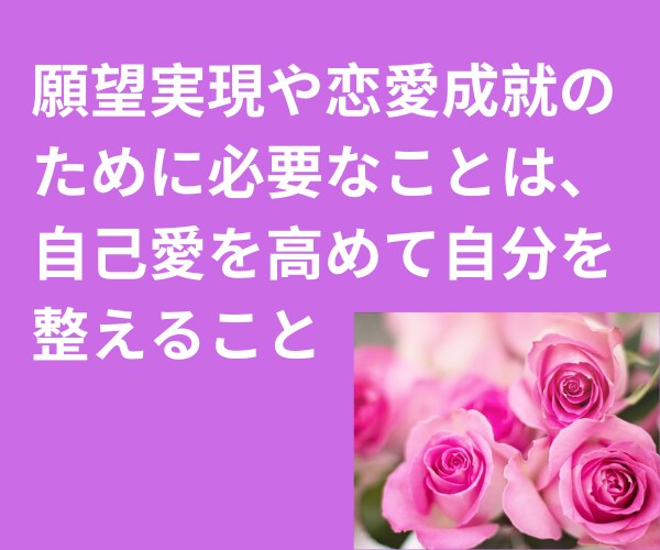 引き寄せカウンセラーが願望実現・恋愛相談します スピリチュアルな視点で願望実現の方法や恋愛相談に寄り添います イメージ5