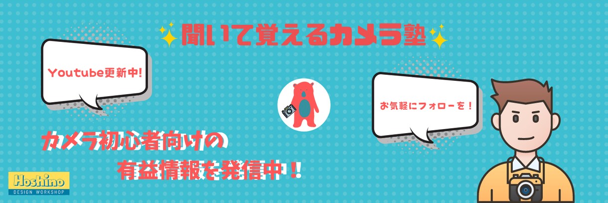 SNSやブログのヘッダーを作ります それぞれの運用方法に合わせた効果的なデザインを作ります イメージ8