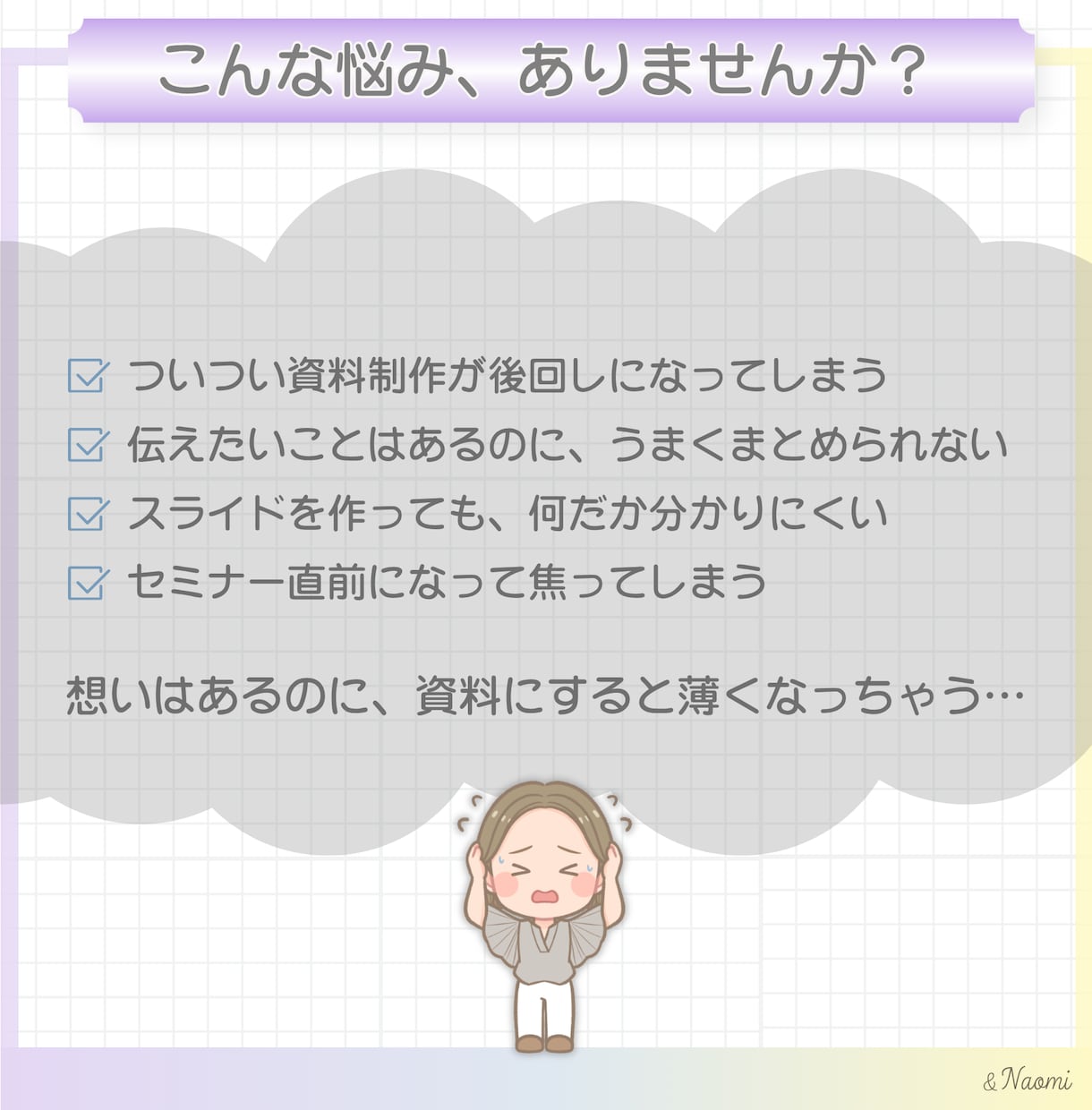 女性向けスライド制作代行します 「あとでやろう」が続く資料づくり、一緒に整えます イメージ2