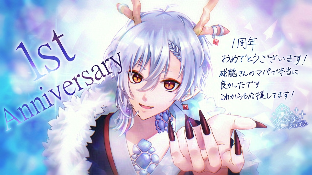 宝石のように煌めく絵を描きます きらきら輝く理想の世界を形に！ イメージ9
