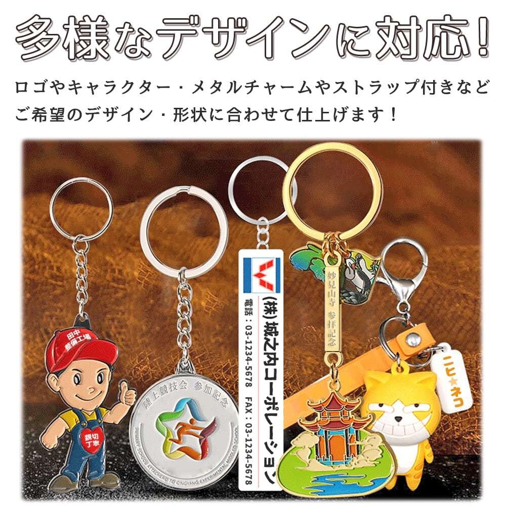 オリジナルのキーホルダーをお作り致します 記念品・キャラクターグッズ・ノベルティ・ギフトにどうぞ イメージ3