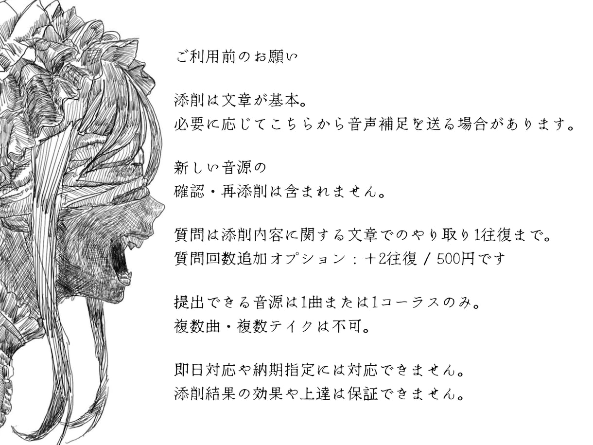 初心者向け！歌の録音 添削します 「はじめての歌添削、ここからで大丈夫。」 イメージ4