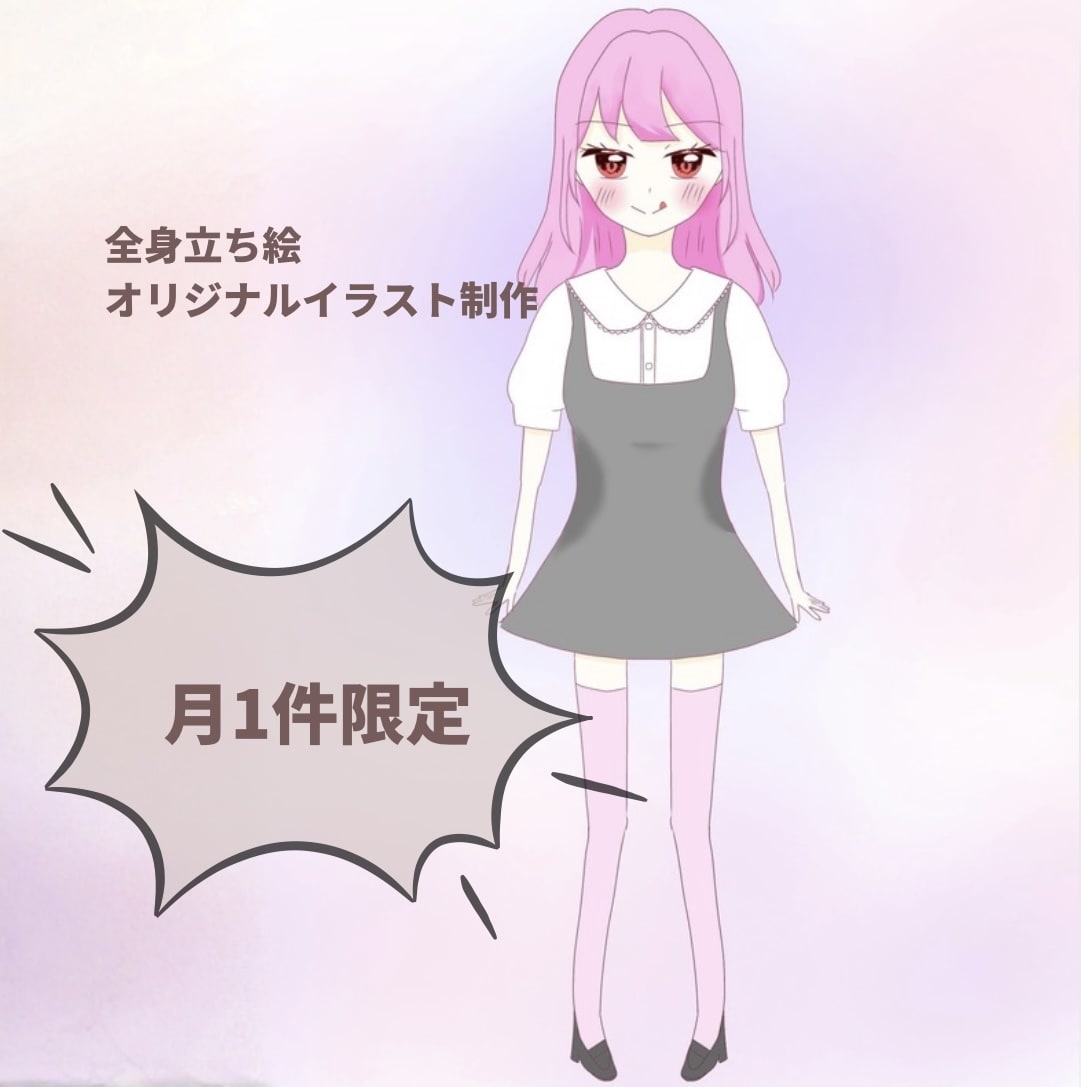 全身立ち絵・キャラクターイラストを制作します オリジナルキャラクター｜SNS・配信・動画などに イメージ1