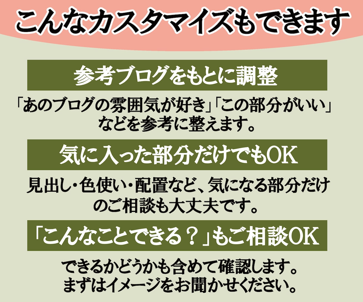 はじめてのアメブロ開設・設定をサポートします 開設前のご相談から基本設定・デザイン調整までお手伝いします。 イメージ4