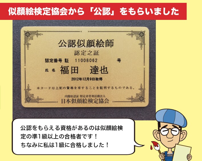 名刺・アイコンでインパクト抜群の似顔絵描きます 日本似顔絵検定協会が公認、約7000人の制作実績 イメージ8