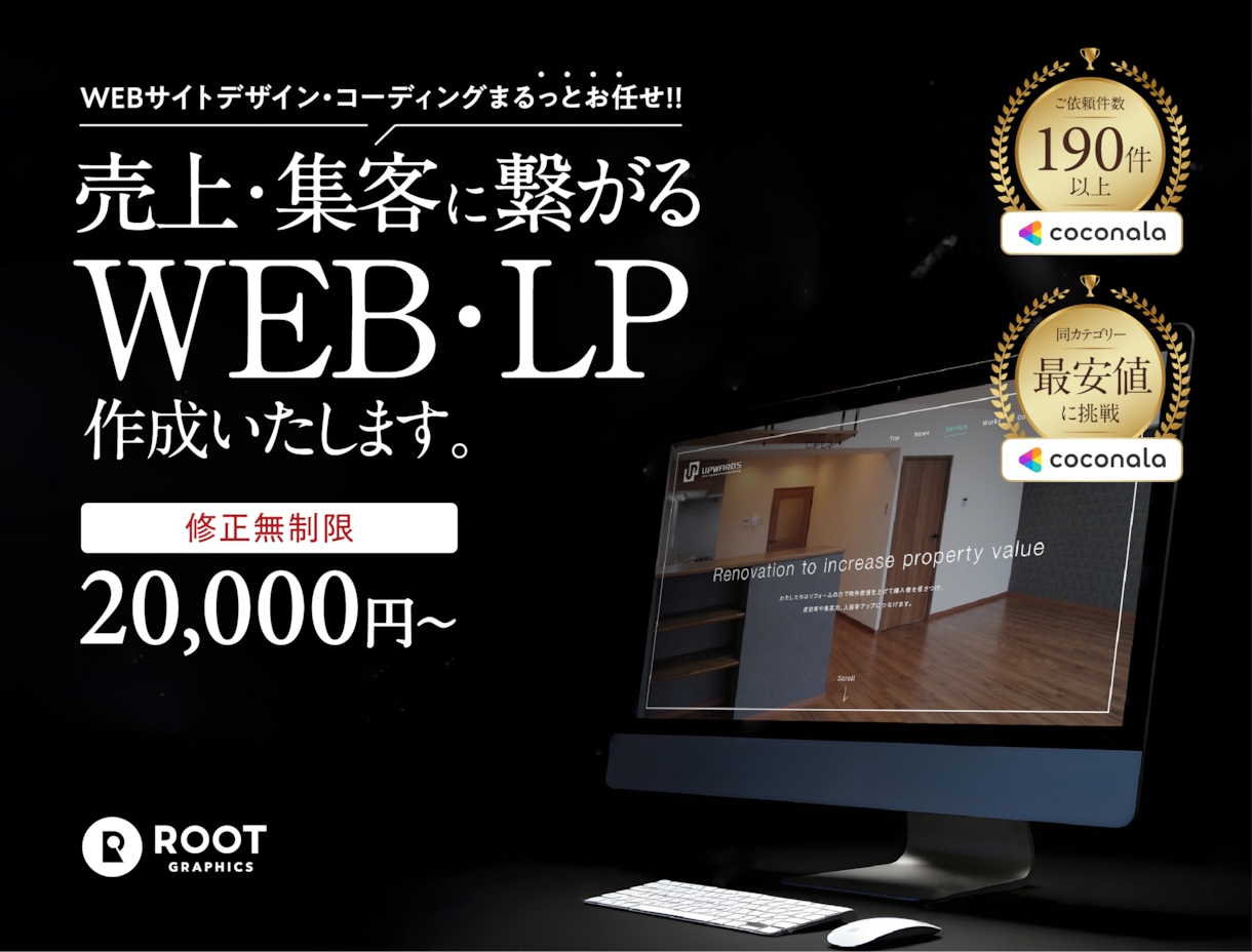 おしゃれなWEBサイト・LPを格安でデザインします デザインからコーディングまで、まるっとお任せください イメージ1